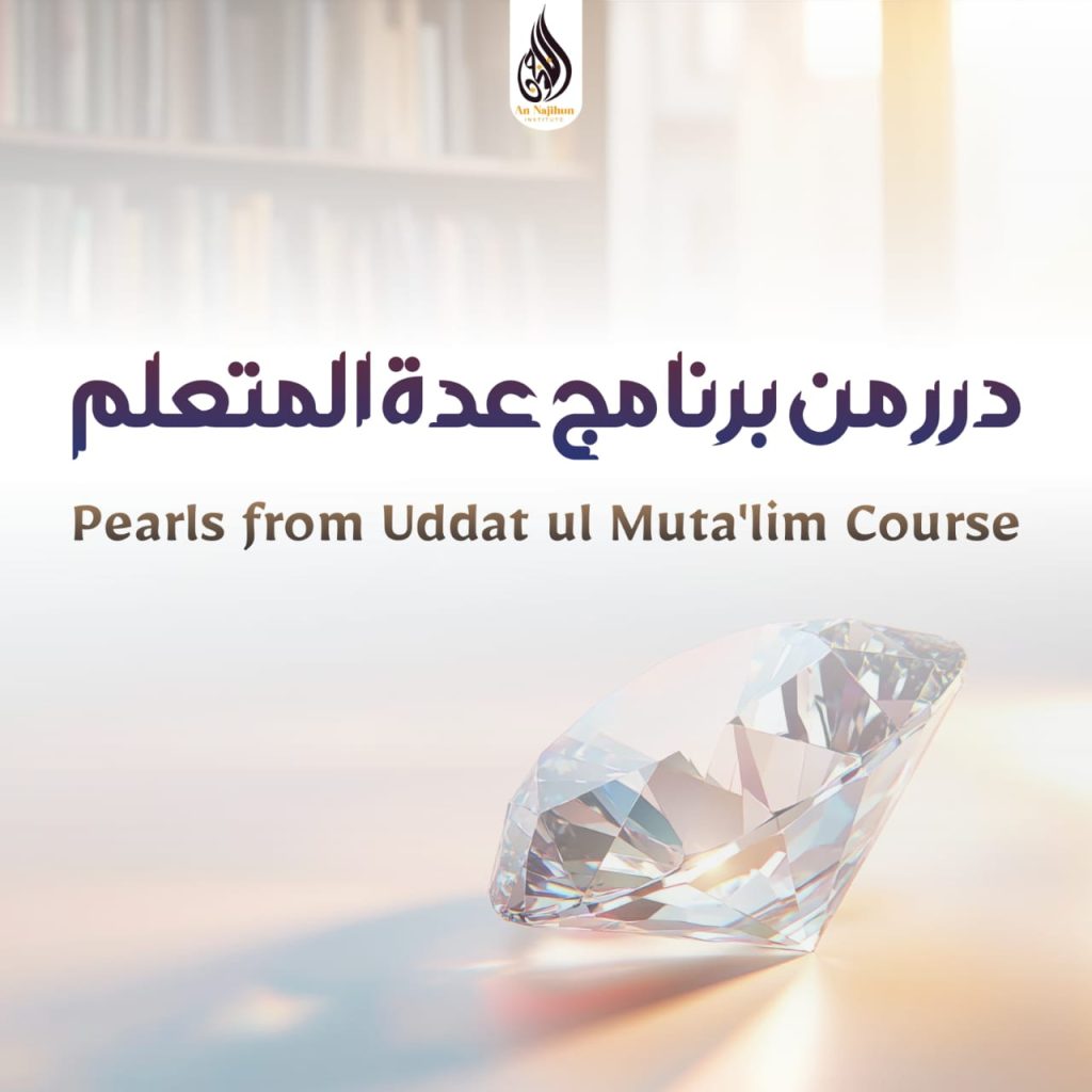 perals from uddat ul muta'lim course