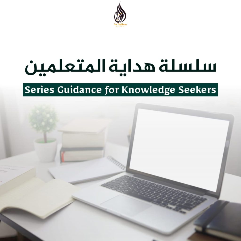 series guidance for knowledge seekers