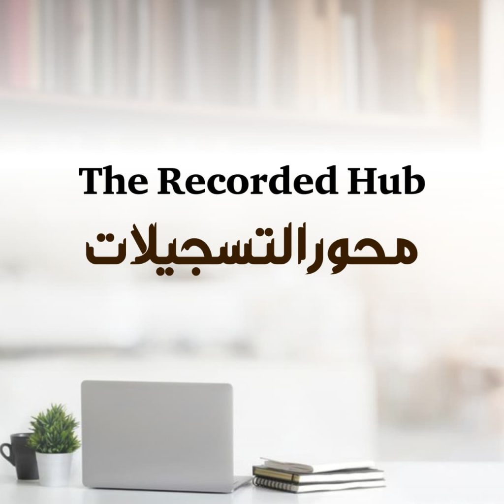 the recorded hub